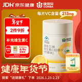 康恩贝 维生素C咀嚼片 1.2g*100片 vc 咀嚼片维c 补充VC 成人柠檬味