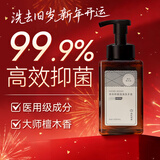 京东京造 泡沫抑菌99.9%香氛洗手液430mL 雨后橡木林香  氨基酸滋润温和