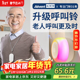 海得曼（advent）无线门铃智能家用门铃老人呼叫器家庭老年人病床床头呼叫器G-213H