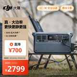 大疆【大功率快充1度电新品】2600W220V移动电源露营车载储能户外电源DJI Power 1000 V2