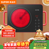 苏泊尔（SUPOR）电陶炉煮茶电磁炉家用新型电磁炉灶电池炉2200W大功率低音辐射火锅围炉煮茶炉C22-CS03A