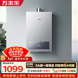万家乐【恒温王P3·增压款】13升天然气一级节能水伺服一级恒温大水量防冻以旧换新P3PRO(F）燃气热水器