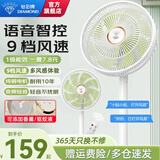 钻石牌（DIAMOND）电风扇家用落地扇摇头空气循环扇大风量电扇台式桌面小型直流风扇双滚珠轴承 直流变频语音遥控【一级能效+9档风速+纯铜电机】