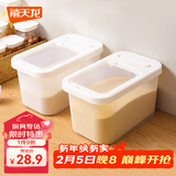 禧天龙米桶20斤米防潮密封五谷杂粮米箱储米缸大米箱密封面粉杂粮收纳盒