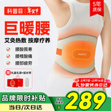 科普菲腰部热敷按摩仪器暖宫护腰带便携式加热保暖腰椎送爸妈长辈生日年货新年情人节礼物送女友W14
