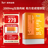 诺特兰德左旋肉碱20万200000有氧健身运动营养饮料100袋/盒 橙子味