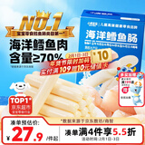 小鹿蓝蓝海洋无污染鳕鱼肠 宝宝儿童零食解馋零食益生元鳕鱼肉肠300g