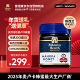 蜜纽康（Manuka Health）年货礼品麦卢卡蜂蜜(MGO400+)(UMF13+)250g新西兰原装进口