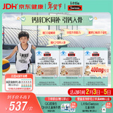 Swisse斯维诗长颈鹿钙 液体钙锌维生素DK 青少年补钙 30支*3盒 年货送礼