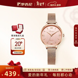 罗西尼（ROSSINI）手表女款 情人节礼物学生手表防水简约粉盘石英小金表619920