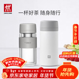 双立人（ZWILLING）水杯保温杯杯子真空茶漏杯大容量茶水分离杯保暖杯男士节日礼物 白色保温杯+玻璃杯310ml