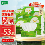 雨森柔厚1+1 森精灵抽纸4层92抽*20包M码大规格加厚餐巾纸面巾纸