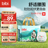 bibi皮特与小山羊婴儿拉拉裤XXL码28片（15-18kg）超薄透气成长裤安睡