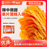 源氏老式大辣片 娱乐休闲解馋零食小吃豆皮辣条680g/袋 内含10包