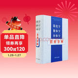 简化字繁体字异体字对照字典