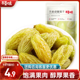 百草味 蜜饯果干新疆特产办公室零食小吃休闲食品烘焙 葡萄干100g/袋
