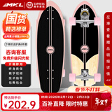 迈卡龙S7陆地冲浪板初学者滑板成人儿童专业刷街代步免蹬地陆冲板大鱼板 S7-30寸木纹