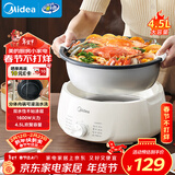 美的（Midea）电火锅电煮锅分体式可拆洗家用多功能锅4.5L大容量火锅专用锅不粘锅MC-HGE3026