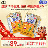 衍生七星茶 20包/罐金装升级桔红益智仁鸡内金 清清宝 香港品牌200g