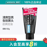 花印情人节礼物屈臣氏 花印 奢睿 男士洗面奶 洁面 新旧包装随机发 控油洗面(黑白磨砂柔珠) 130g