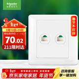 施耐德电气 开关插座 双联五类电脑信息网线网络插座面板 睿意系列白色