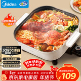 美的（Midea）电火锅 电煮锅 火锅专用锅家用多功能锅料理烤肉电热锅 6.5L多用途锅 HGE3030J04