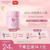 贝德美（bodcrme）蓝甘菊婴儿面霜35g 宝宝儿童多效霜 身体乳保湿露 滋润补水护肤