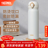 膳魔师（THERMOS）保温杯不锈钢水杯儿童男女士杯子车载水杯新年礼物定制团购JNL 【热卖推荐】JNL-502白色 500ml