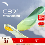 安踏（ANTA）C37丨运动鞋垫男女同款2025缓震跑步健身抗菌弹力舒适跟脚垫 绿色 39码