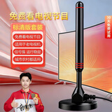 伯惠达数字卫星接收设备电视天线接收器DTMB地面波无线高清信号接收神器 【10米加长款】数字电视专用天线-超强信号接收