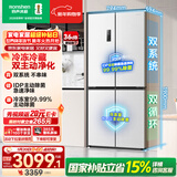 容声双净516L十字门冰箱双系统双循环一级能效风冷无霜变频以旧换新大容量白BCD-516WD1FPA国家补贴