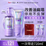 欧莱雅0等待护发素玻尿酸水养洗发水洗护套装男女蓬松控油440ml+200ml