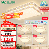 雷士（NVC）吸顶灯客厅大灯语音智能现代轻奢led照明灯具套餐白金碧月S赠安装