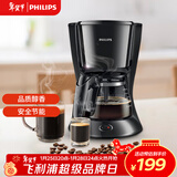 飞利浦（PHILIPS）咖啡机 家用滴漏式美式MINI咖啡壶 HD7432/20(咖啡粉用)