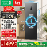 容声253L三门小冰箱小户型超薄一级能效风冷无霜变频节能出租房以旧换新星澜BCD-253WD16NPA国家补贴