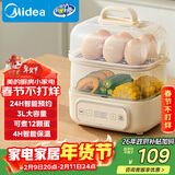 美的（Midea）煮蛋器蒸蛋器双层家用迷你小蒸锅 早餐鸡蛋羹自动断电防干烧便携式家用MZ-ZDE2015D