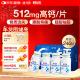 健力多钙片维生素D片60片*4瓶礼盒装高含量补钙易吸收青少年中老年自营