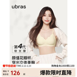 ubras虞书欣同款钻石纱夹心软支撑花瓣杯文胸内衣女胸罩 背勾-奶酪黄 L