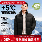 网易严选25新品90鸭绒超蓬羽绒服休闲面包服石墨烯保暖轻量抗菌防泼水 A款25秋冬立领-静谧黑 M