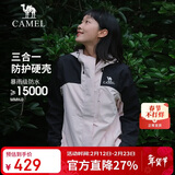 骆驼户外(CAMEL)冲锋衣男女防污防水三合一两件套冲锋衣女A23CA70126D