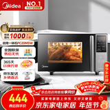 美的（Midea）微碳系列 家用微波炉烤箱一体机 杀菌智能家用 800W速热20L大容量 6代变频 （PC20M5W）