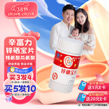 新稀宝辛富力锌硒宝片锌硒片男士备孕妇 弗优尔优精素 精氨酸瓜氨酸