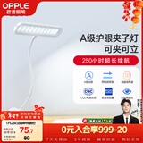 欧普照明（OPPLE）led触控调光充电夹子台灯大学生床头卧室宿舍床头灯儿童家用 小博