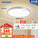 松下（Panasonic）吸顶灯卧室书房灯全光谱led灯具36瓦圆形护眼吸顶灯HHXZ4103