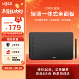 友基（UGEE）数位板手绘板手写板画板手写板连电脑写字板网课手写板绘画板电子画板EX08标配