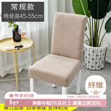 艾薇椅子套罩餐椅座套餐桌椅套万能凳子套罩靠背坐椅套常规1个装烟卡