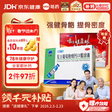 三精复方葡萄糖酸钙口服溶液10ml*90支 液体钙非葡萄糖酸钙锌口服液0-3-4-17岁儿童青少年中老年补钙非钙片年货礼