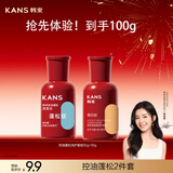 韩束持久控油蓬松去屑洗发水护发素洗护套装柔顺【洗+护】旅行装100g