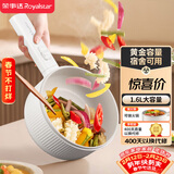 荣事达（Royalstar）电煮锅 家用多功能学生宿舍泡面电火锅蒸煮煎炒锅电热锅1.6L迷你小电锅不粘锅DZG16A2家电