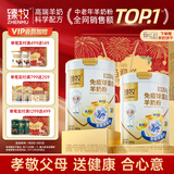臻牧（zhenmu）免疫球蛋白羊奶粉800g*2罐 赠羊奶饼干 羊初乳中老年营养品年货节